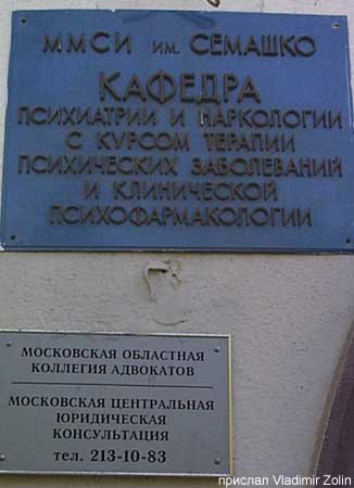 От "семашки" на "отмазку"! В кассу, пожалуйста..