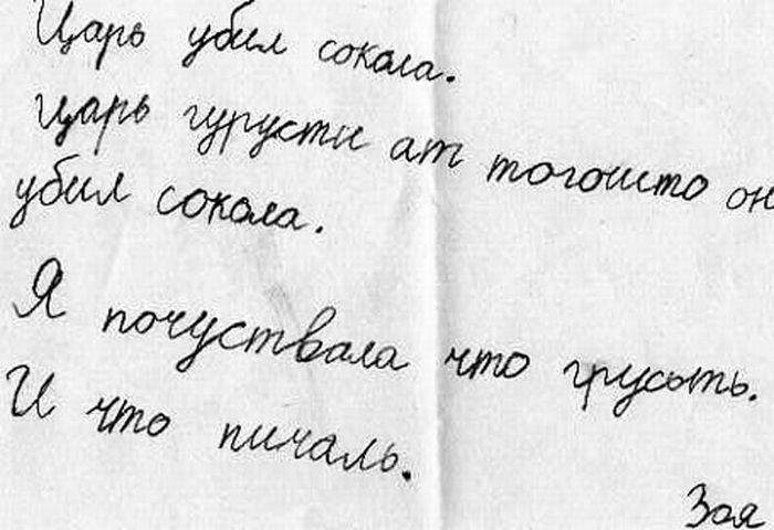 Сочинение Зои Фурсенко на выпускном экзамене