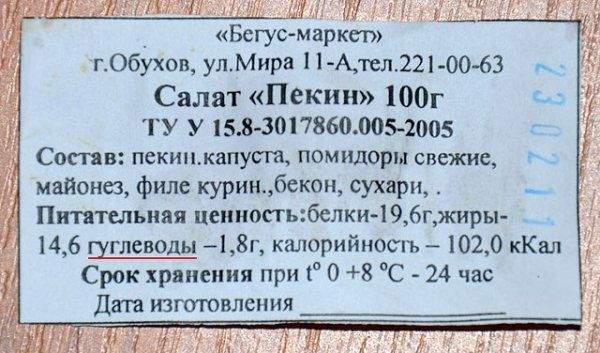 Интересно, как они Пекин так тоненько нарезают и что от него уже осталось... :D