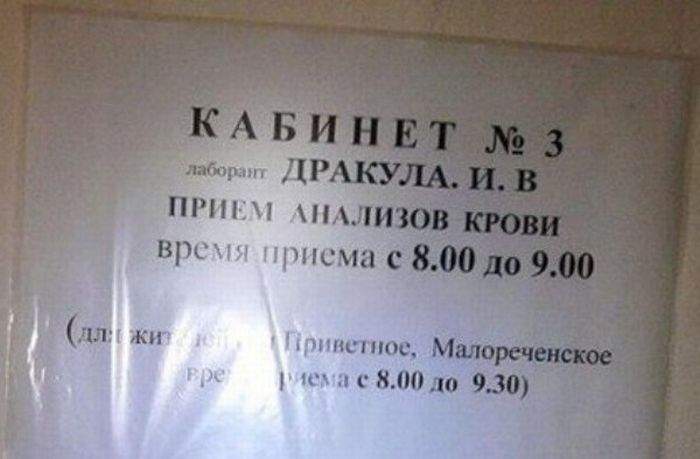а куда еще.. с такой фамилией