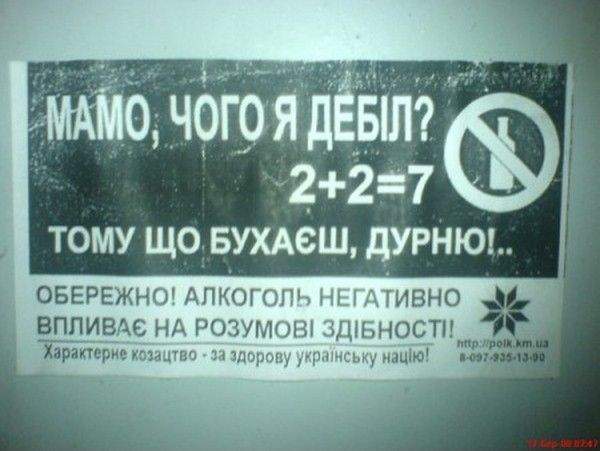 Согласен с мамой!