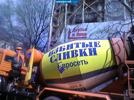 Сейчас ещё Како-Колу подвезут.