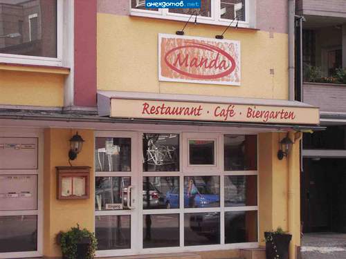 почем манды?