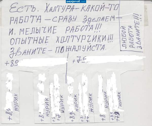 ООО Джамшут пизец насяльника"