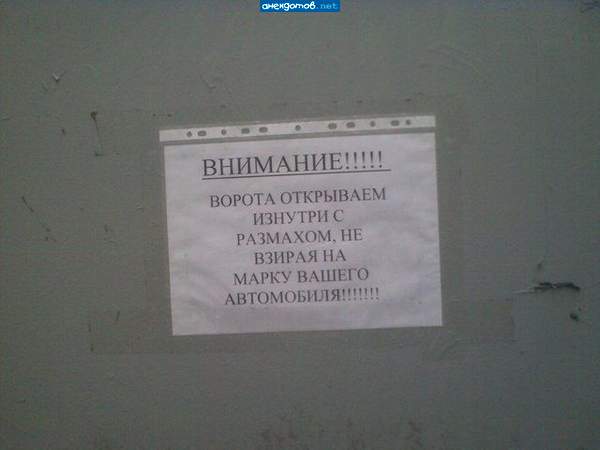 Чтобы прочитать нужно подъехать близко...