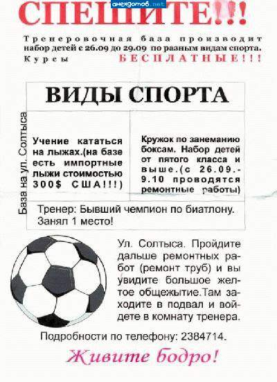 Слово бодро" надо писать бодрее. А слово "спорт"?