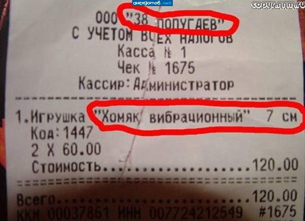 Игрушка для плохой девочки.. ;)