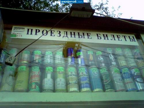 Грамотно придумано. Чтобы в дороге не было скучно.