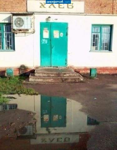 А как нам развидеть слово развидить?