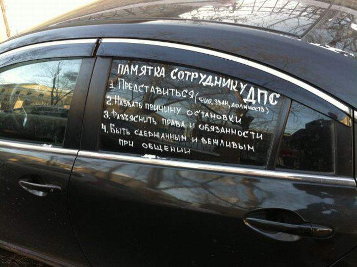 Одно плохо..Сотрудники ДПС читать не умеют или максимум послогам