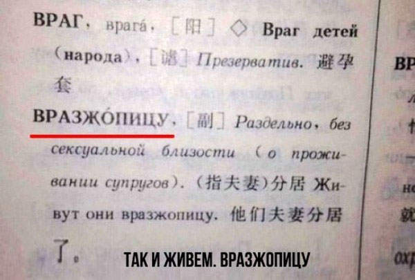 Китайский русский язык еще более могуч, чем русский русский язык.