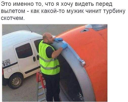 Дилетант! Профессионалы пользуются синей изолентой.