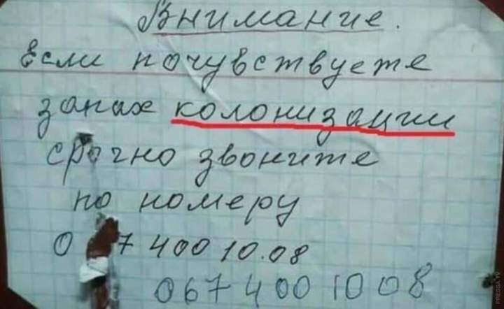 Менистерство Обмозгования Рассийской Федеврации