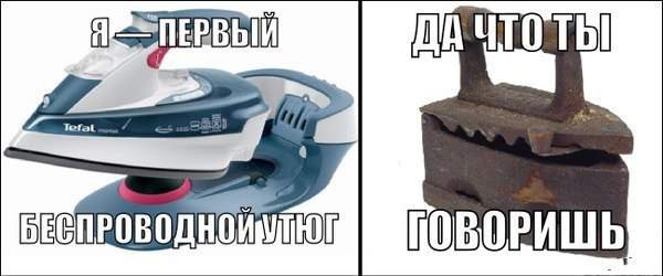 Все новое -это хорошо забытое старое...