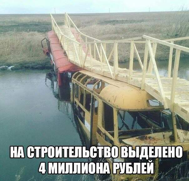А по документам это вообще плотина...