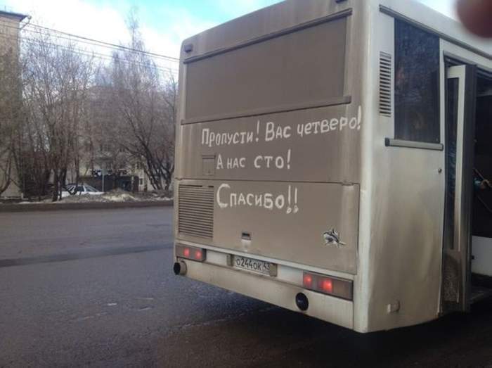 Я бы пропустил!