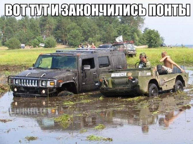 Джип-такая машина, которая застрянет там, куда другая не доедет...