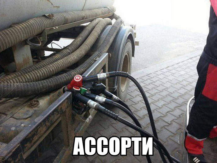 И то, что вчера не допили-тоже сюда сливай, работает на всём!