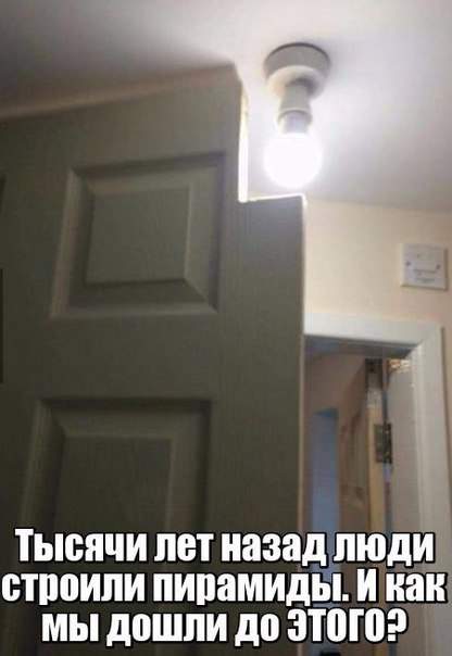 То люди строили, а это Джамшут и Равшан