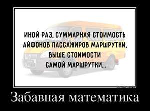 Иной раз стоимость айфона выше стоимости его владельца