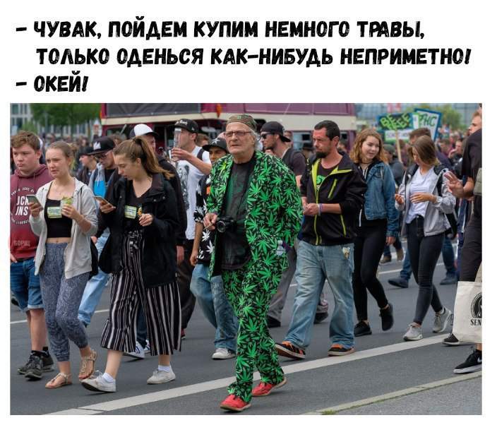 Это чтобы прятаться в конопле сподручней было