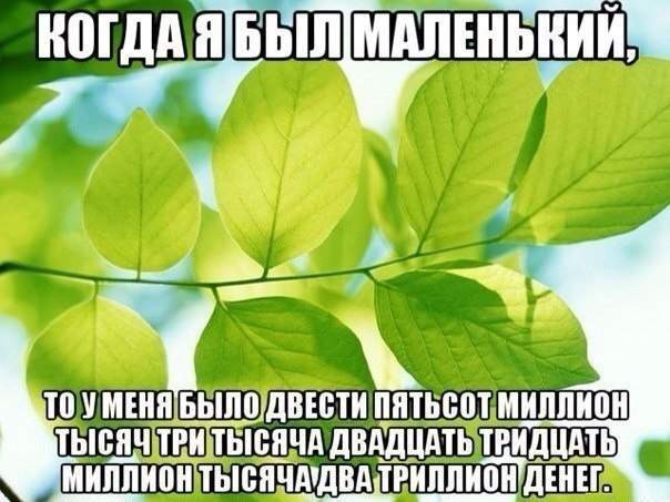 Не думай о деньгах!Думай о работе!