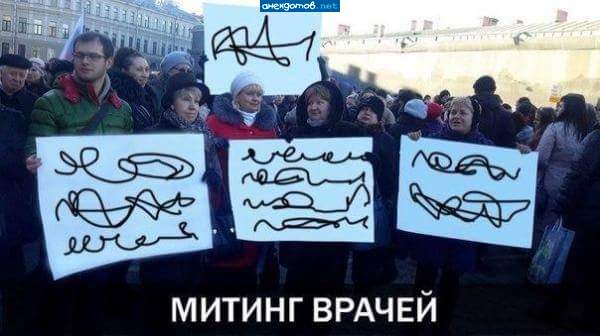 На левом плакате в слове ЗАРПЛАТА ошибка