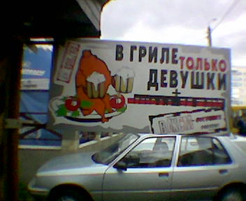 Интересно, а как они у кур это проверяли?
