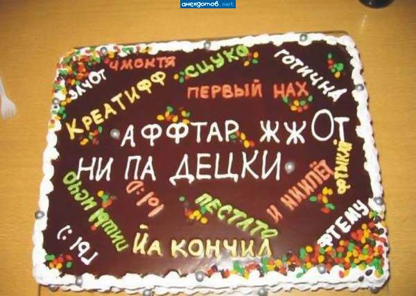 Пр чем тут программисты? Торт для обычного интернет-задрота.