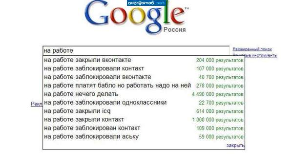 Офисные крысы! На работе нужно РАБОТАТЬ!