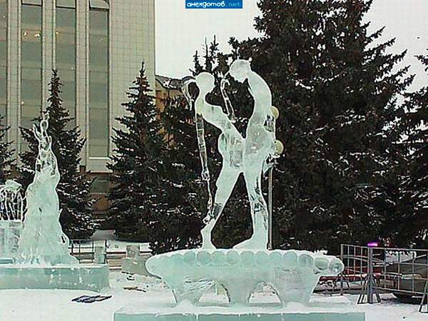 подтаяли" - и не до приличий..