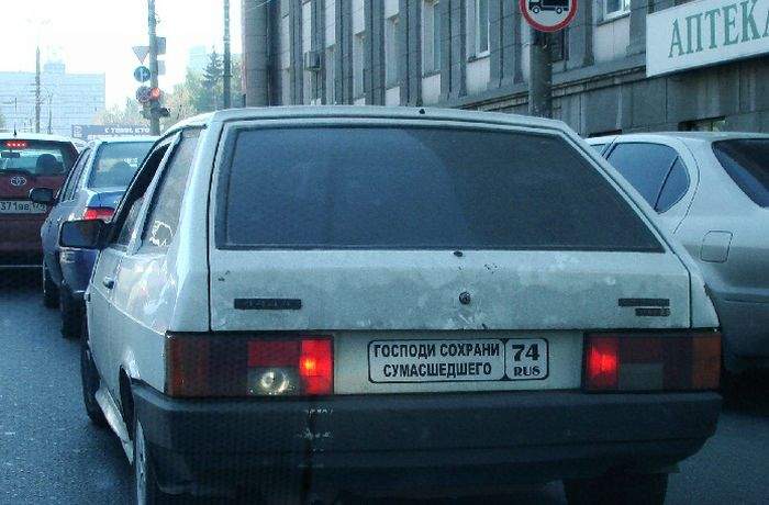 Правильно было бы "... ОТ сумасшедшего!