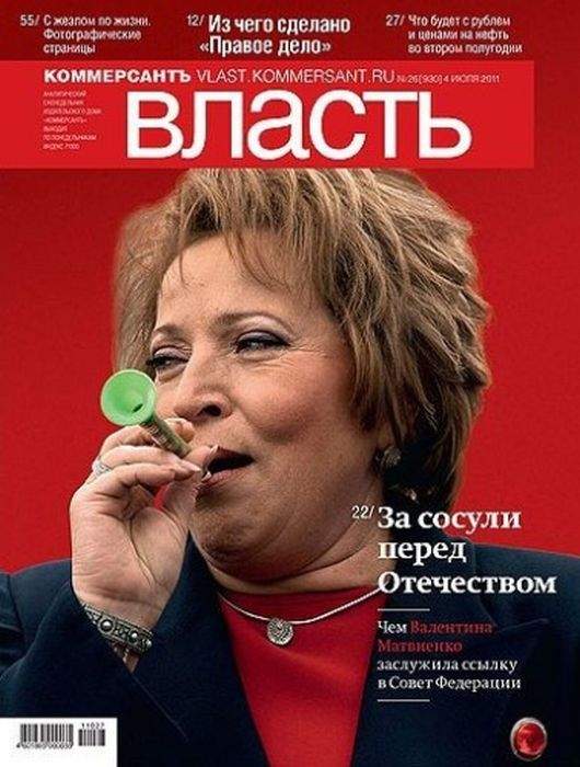 Дебилка!