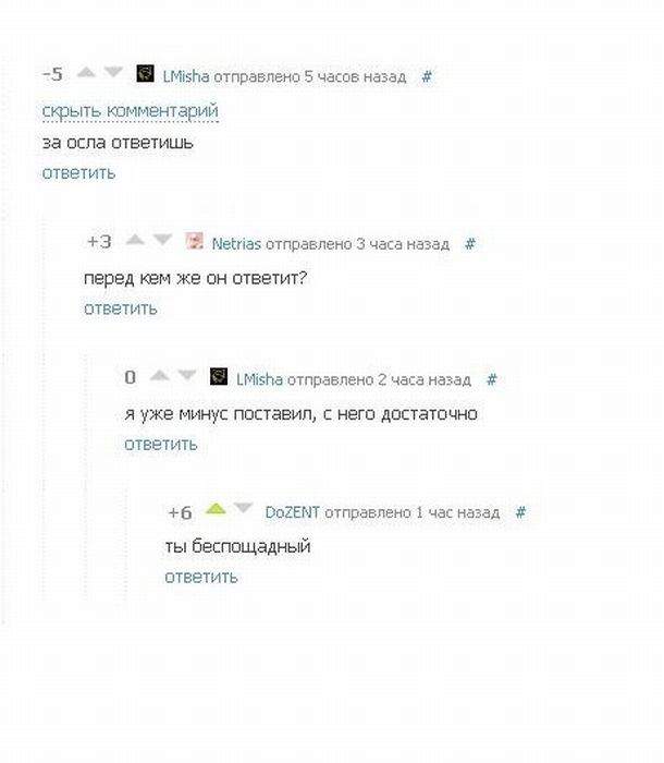 А если совсем обнаглеет - получит грустный смайлик-((!