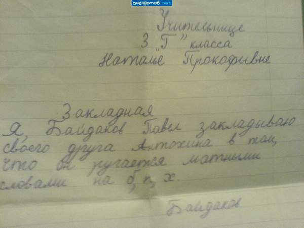 Вот с@ка.