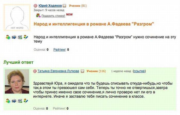 Фэйк. Не может быть училка такой безграмотной.