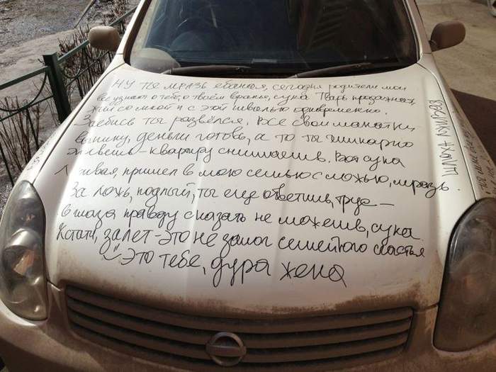 Просто дура.