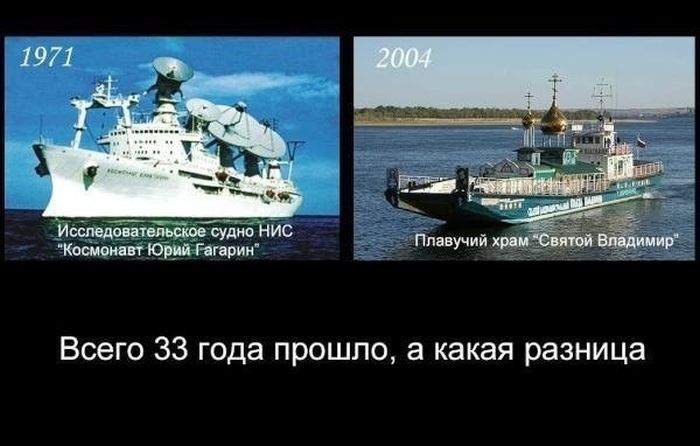 Нет ничего хорошего в развале науки... Осталось только это мракобесие поповское...