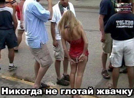 Даже если хочешь пожевать её снова
