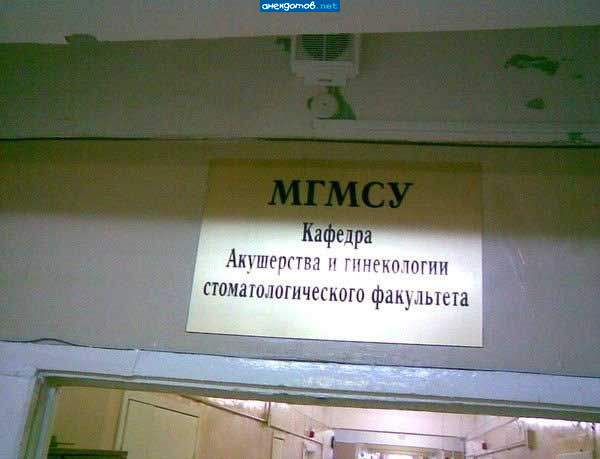 Значит там тоже зубы есть