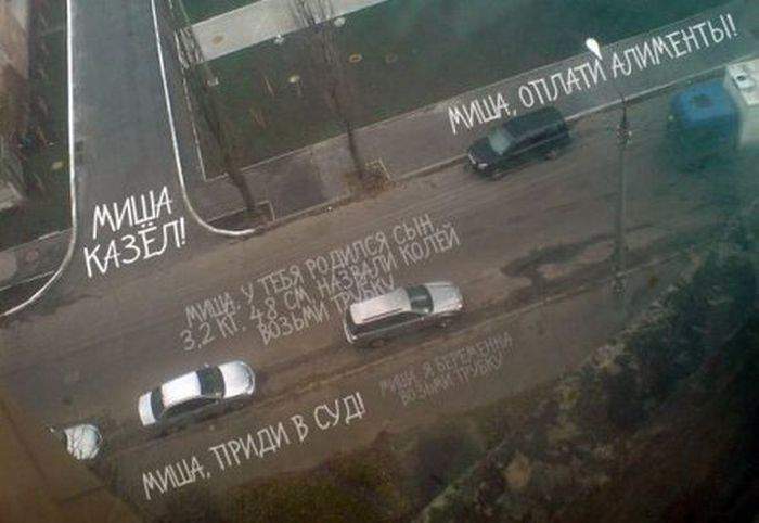 А Мише всеравно он живет в соседнем дворе!