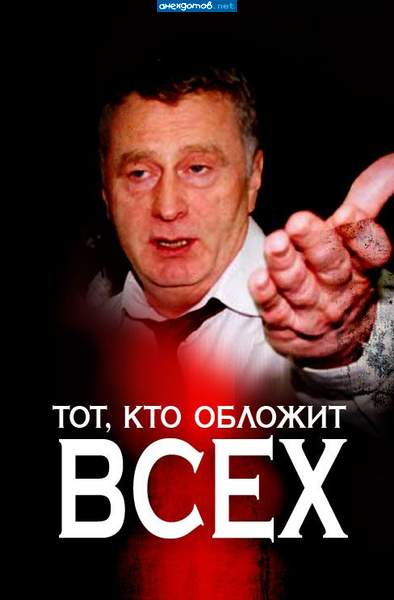политическая проститутка