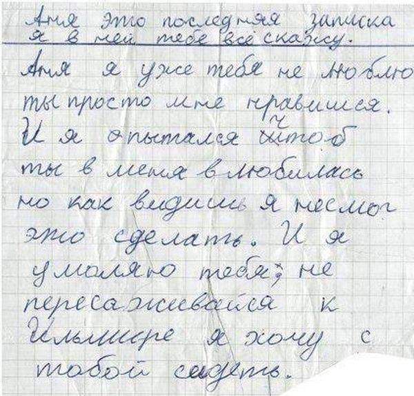 Тот, кто выложил, считает себя потрясающим шутником?