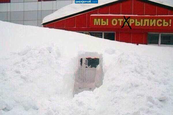 если торгуешь сигами и бухлом 24 часа, дворник не нужен