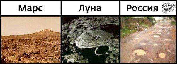 по россии луноход не пройдет. увязнет