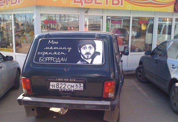 это светлакова тачка