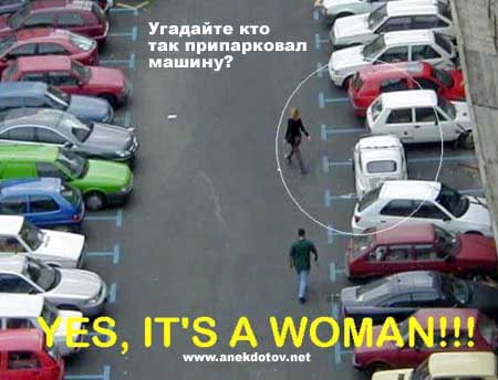 Да у бабы заёб, только когда мужик недоёб.