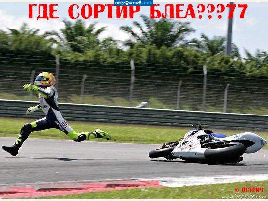 240 ето не предел