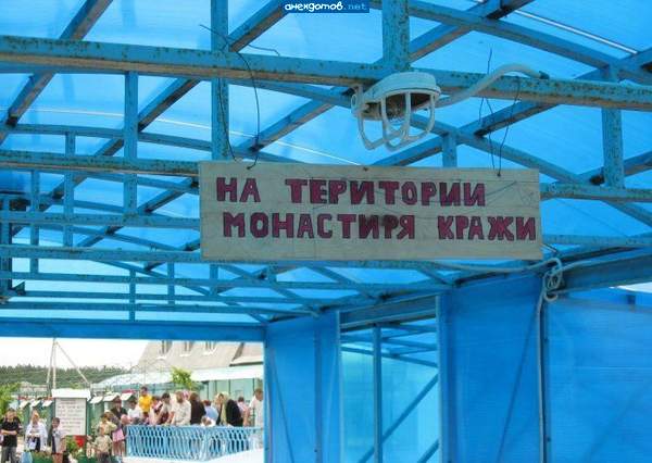 МОНА СТЫРить...