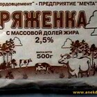 в Челябинске мужики носят металлические плавки, а в мордовии коров кормят цементом pic